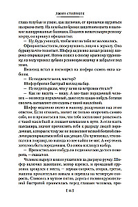 Grona gniewu